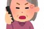 § 「義兄嫁に会え」「義兄嫁にLINEしろ」としつこい姑。その理由は知り合いがいないから近くに住んでる義兄家の人達に会えばいいって思ってくれてるみたいだが…
