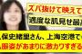 久保史緒里さん、上海空港での私服姿があまりに激カワすぎる！！【乃木坂46・乃木坂配信中・乃木坂工事中】
