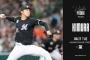 一軍試合実況　6月17日18:00～ 阪神－ロッテ(才木×木村)