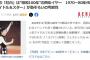 【朗報】今年の「紅白」はAKB48出場しそう→「アイドル＆スター」が勢ぞろいの可能性【NHK紅白歌合戦】