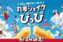 【朗報】丸亀製麺さん、ポテトみたいな「うどん」を新発売