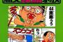 浦安鉄筋家族で一番好きな回あげてけｗｗｗｗｗｗｗｗｗｗ
