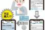 詐欺メール、日本を標的8割　生成AIが「言葉の壁」を突破　5月は過去最多の7億7千万通
