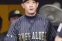 【画像】オリックスの岸田監督(44)、顔が怖すぎる
