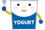 食べ物を『色』で認識する男子学生がいた。彼『ヨーグルトとかバナナは食べない』皆「なんで？」『白いから味がない』「いや甘いよね？」『甘いけど、白いじゃん！』