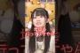 何で誘ってくれないの？ #乃木坂46