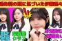 【伊藤理々杏】海邉朱莉の頭がアレなことに気づいた伊藤理々杏/梅澤美波の舞台梨泰院クラスを観劇/佐藤璃果はお酒が入ると超面白い/佐藤璃果の好きな所3つ＋おまけ/文字起こし（乃木坂46・のぎおび）