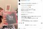 中川翔子「Switch2買えたよ！」事務所「妊娠祝いに友人から貰った」友人「あげた」「あげてない」