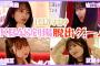 【AKB48】謎解き部第二弾ｷﾀ━━━━(ﾟ∀ﾟ)━━━━!!【Youtube】