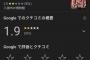 VTuberさんが撮影して問題になった秘宝館、悪意しかないファンで評価がガタ落ち