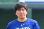 水原一平受刑者は服役中も大谷翔平の試合観戦が可能　刑務所の食事メニュー〝ローテ〟も充実