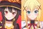 【このすば】めぐみんとダクネスどっち？って言われたら