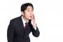 【国分太一騒動】日テレ関係者、ついに『暴露』をしてしまう！！！！！