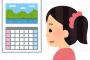 人権研修にて。左系の人「六曜は差別だ。迷信を信じるのは差別である。ゆえに六曜のあるカレンダーは使ってはいけない」 → あることを質問した結果、トンデモナイことに・