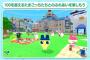 【朗報】たまごっちの新作ゲーム、馬鹿売れしてしまうwwwwwwwwwwwwwww
