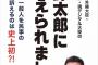 【悲報】トランプ「広島を例に出したくはない。長崎も例に出したくはない。だが、あれは本質的に戦争を終わらせたものだった」
