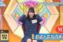 【日向坂46】「日向坂で会いましょう」『注意喚起！高瀬愛奈「盛りすぎ」トーク、第7回は藤嶌果歩！』