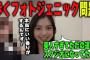 あまりにもモデルすぎて長嶋凛桜に「歩くフォトジェニック」と呼ばれる先輩とは　乃木坂46