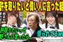 岡本姫奈が乃木坂の偉い人に免許を取りたいと伝えた結果　乃木坂46