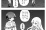 【悲報】咲ｰsakiｰさん、キャンプ編に突入してしまう