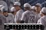 パ・リーグ順位表(6月28日)ロッテ久々の完封で快勝、上位4チームが3.5G差と大混戦