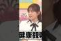 天然炸裂ゆんちゃん #柴田柚菜 #乃木坂工事中 #乃木坂46