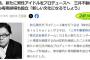 秋元康プロデュース、男性版AKB48型アイドル爆誕！東京に専用劇場、三井不動産＆東京ドームとタッグ！！【新たに男性アイドルをプロデュース】