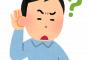 § 連続ドラマの再放送を彼氏と見てたら「こいつ(シリーズ通した)犯人？」「真犯人こいつじゃない？当たった？違う？」私（ウザ…）