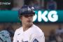 MLB「ベンチ入り人数少ないし野手に登板させるか…」←これ