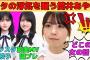 【筒井あやめ】オタの浮気を疑う筒井あやめ/「Same numbers」MV撮影秘話/賀喜遥香から誕生日プレゼント/久保史緒里の家でパーティー/「量産型ルカ」撮影秘話/文字起こし（乃木坂46・のぎおび）