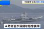 中国初の国産空母「山東」が香港に初寄港…市民らに艦内を公開、愛国心高揚狙う！