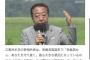 小泉進次郎の読解力、ヤバい