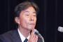 フジ・港元社長〝異様な会〟実態　入社式から選別　先輩社員が「おめでとう！　あなたは仲良くお食事する会メンバーに選ばれました」
