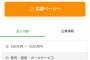 ハワイで年収1000万の求人あるぞ！急いで応募しろ！