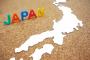 【悲報】日本で一番何もない県、決定する