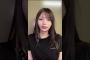 岡本姫奈 250707 池田瑛紗