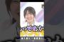 不審者大越…？ #大越ひなの #久保史緒里 #菅原咲月 #川﨑桜 #遠藤さくら #バナナマン #乃木坂46 #samenumbers #乃木坂工事中