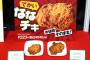 【緊急】セブンイレブンさん、でかいななチキをお値段そのままで発売する