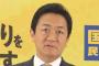 【定期】玉木代表「自動車にはトータル50%もの関税が課せられる」と投稿し削除