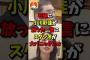 石破に小川彩佳が放った一言にスタジオが大パニックにw