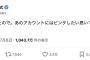 【陰謀論】月刊ムー公式X、参政党関連の投稿をリポストしまくる同誌編集長をブロック「あのアカウントにビンタしたい。媒体を名乗るな」