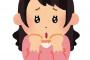 余計なお世話なんだとわかってるけど、友達の服の趣味が10代後半～20代前半くらいの子向けの、いわゆる少女っぽいカワイイ系のヒラヒラ服。アラフォーでヒラヒラ服は…