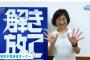 ＤｅＮＡ南場智子オーナーが積極補強を全力バックアップ　藤浪＆ビシエド獲得へ「もうできることは全部やって」