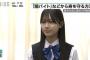 【画像】NHKニュースに美少女JKが映るｗｗｗｗｗｗｗｗｗｗｗｗｗｗｗｗｗｗｗｗｗｗｗｗ