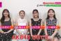 【朗報】TBS音楽の日、AKB48新曲お披露目にOGメンバー出演ｷﾀ━━━━(ﾟ∀ﾟ)━━━━!!【前田敦子・高橋みなみ・小嶋陽菜・指原莉乃/音楽の日 2025　Oh my pumpkin!】