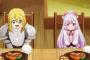 異世界なのに現実料理出すアニメｗｗｗｗｗｗｗ