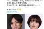キンプリ永瀬廉と浜辺美波、熱愛