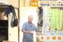 【悲報】お年寄り、猛暑をエアコンを使わずに水分補給で戦うwww