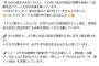 【やりたい放題で草】東京新聞・望月イソコ記者(50)、YouTubeチャンネルで公式グッズ好評発売中！なお社内からは大ブーイング（画像）