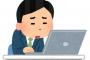 過去の嫌なイメージがまだ拭いきれない店や企業